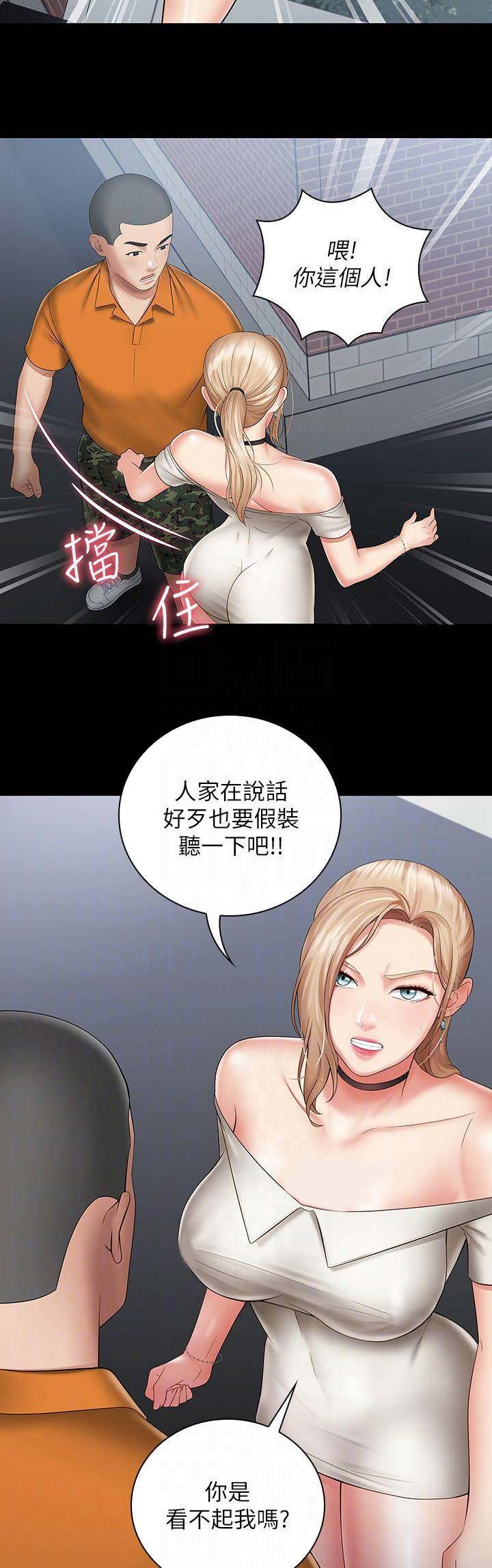 《秘密霸凌》第33话 第8页