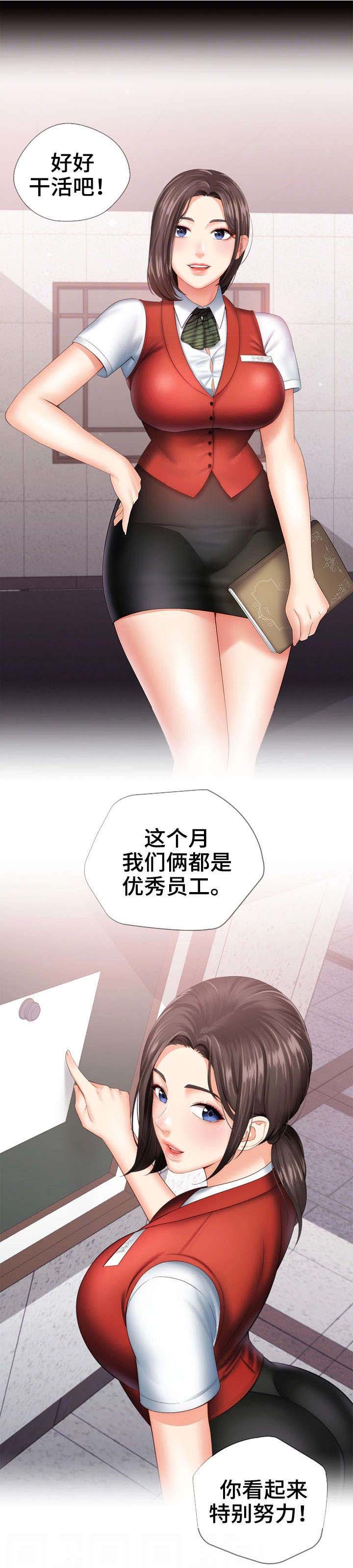 《秘密霸凌》第31话 第10页