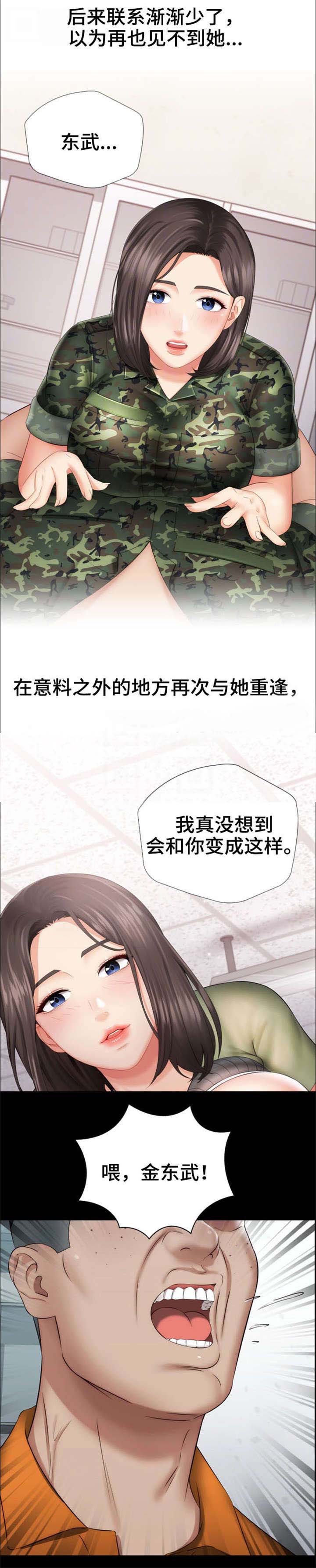 《秘密霸凌》第31话 第16页