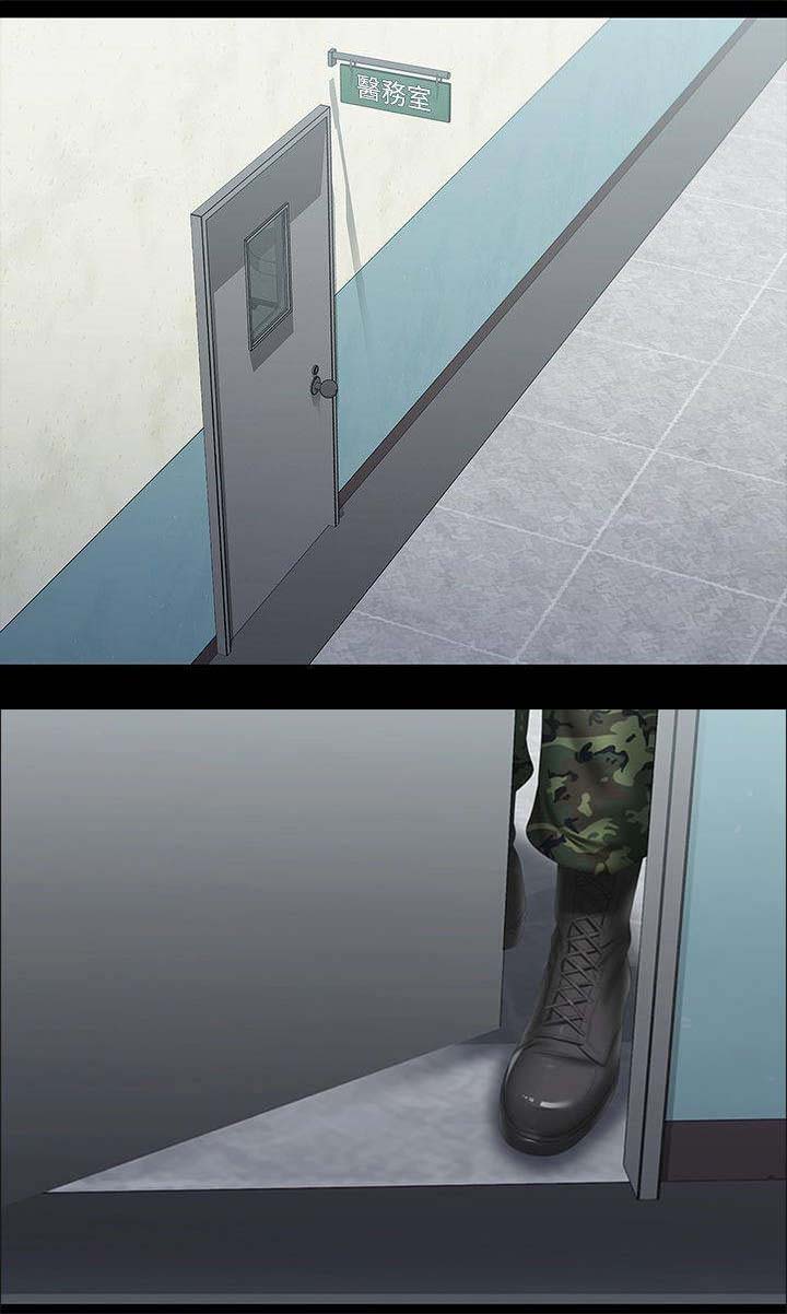 《秘密霸凌》第31话 第1页