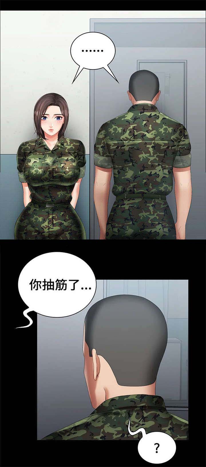 《秘密霸凌》第31话 第4页