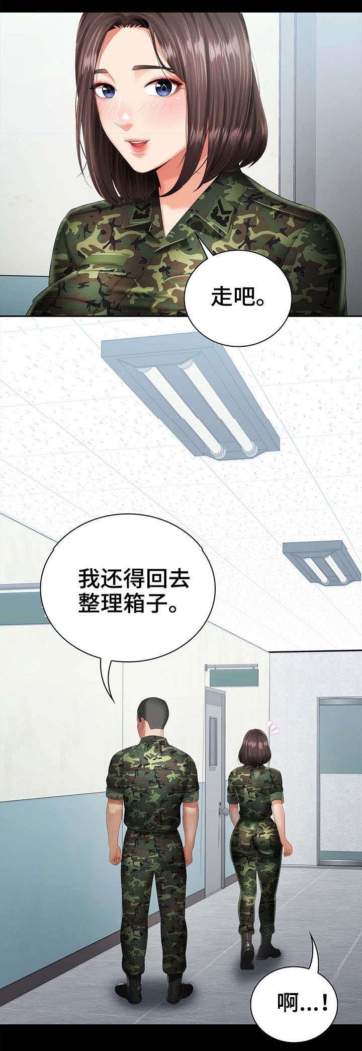 《秘密霸凌》第31话 第6页