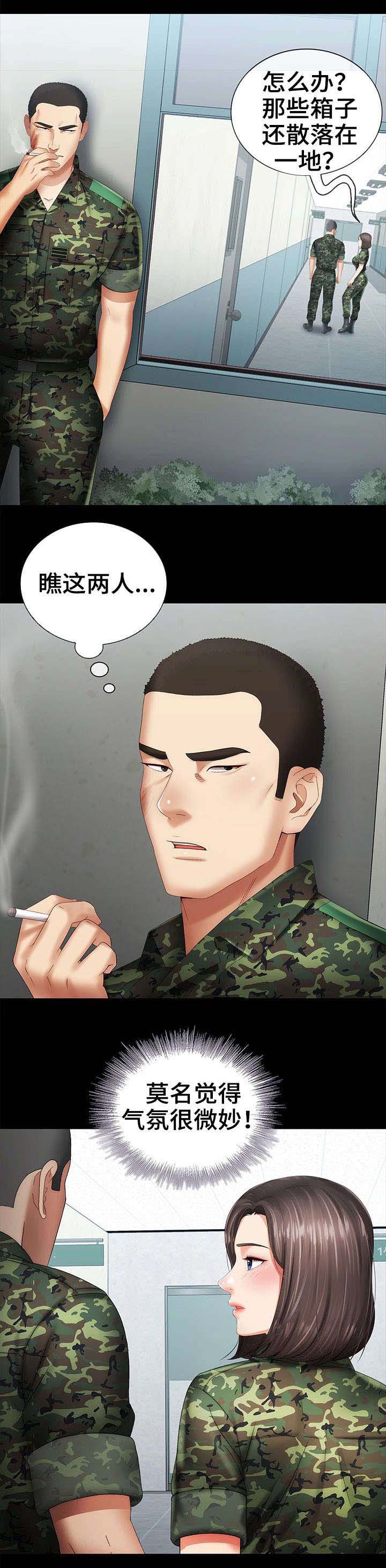 《秘密霸凌》第31话 第7页