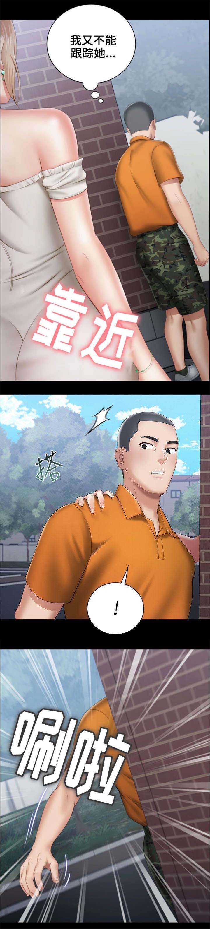 《秘密霸凌》第32话 第20页