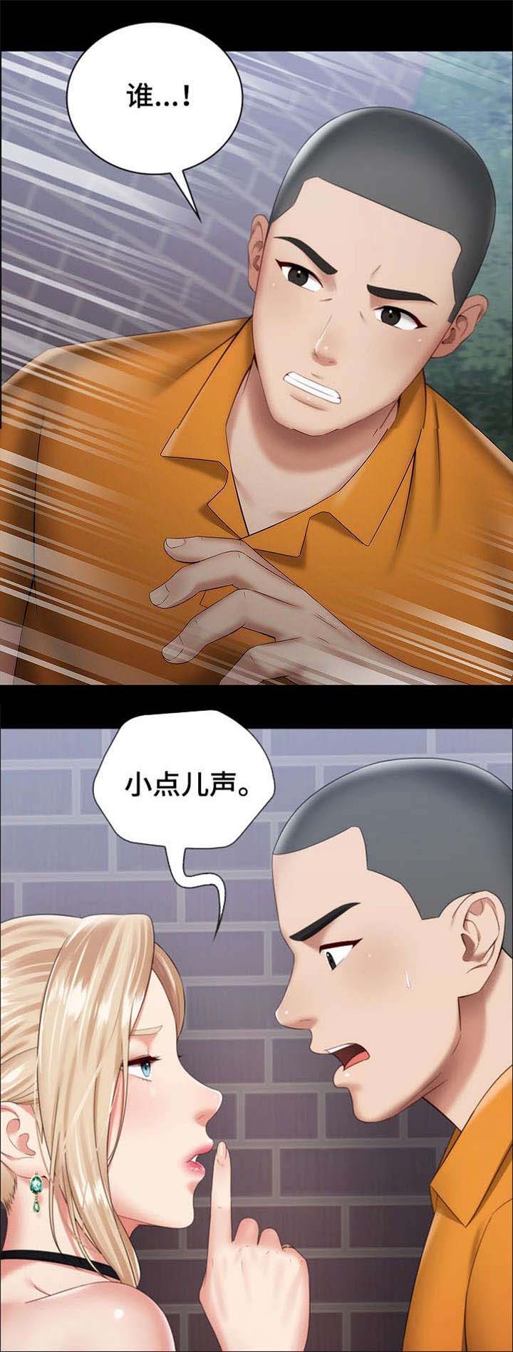 《秘密霸凌》第32话 第21页