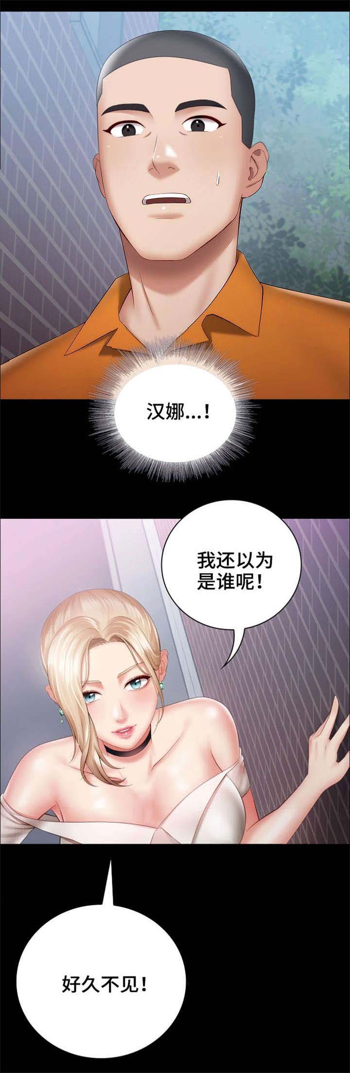 《秘密霸凌》第32话 第22页