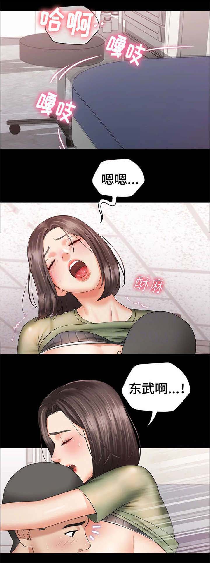 《秘密霸凌》第30话 第10页