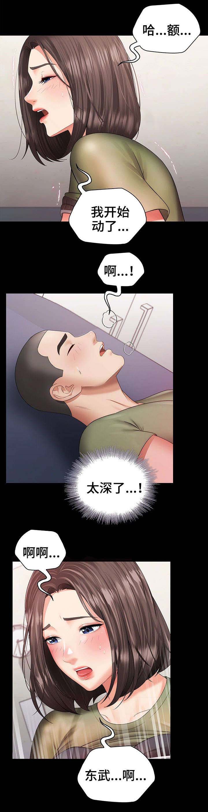 《秘密霸凌》第30话 第11页