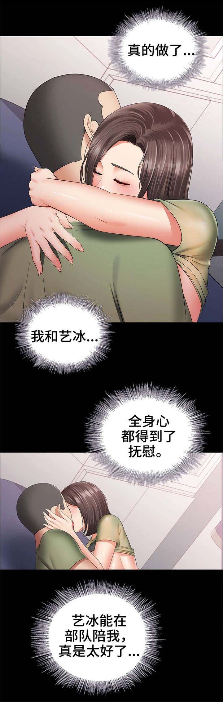 《秘密霸凌》第30话 第12页