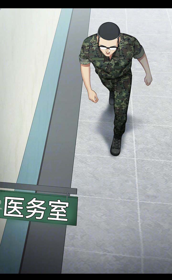 《秘密霸凌》第30话 第1页