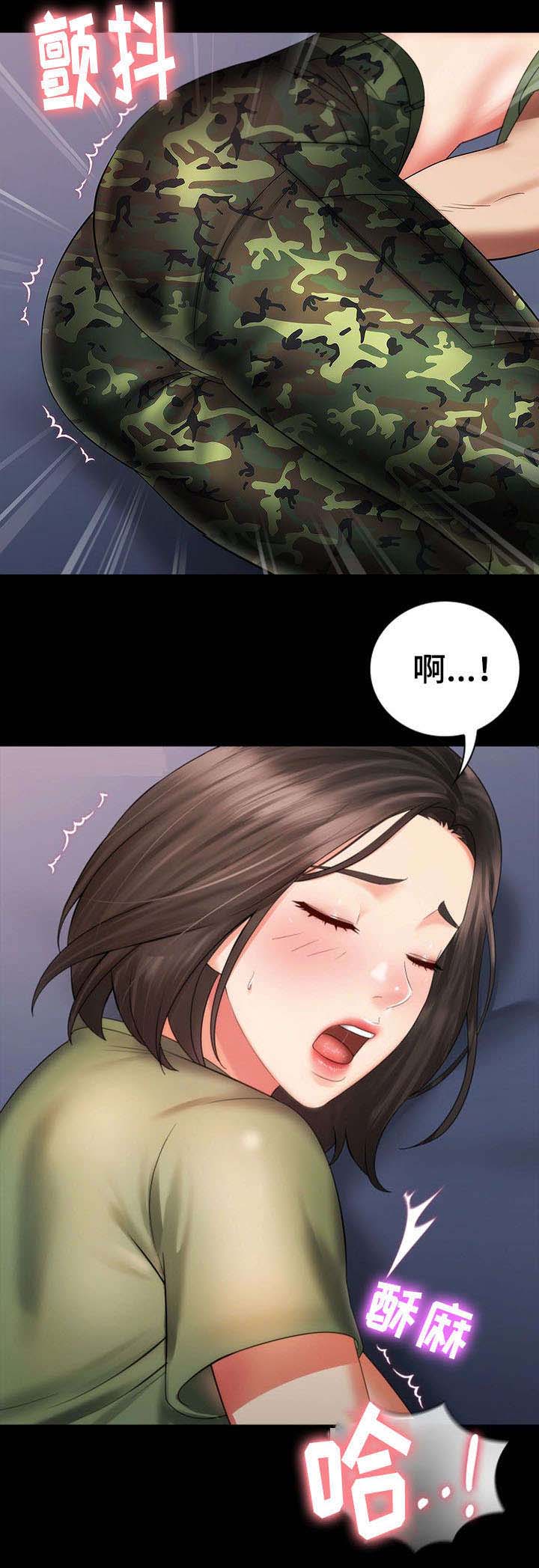 《秘密霸凌》第28话 第15页