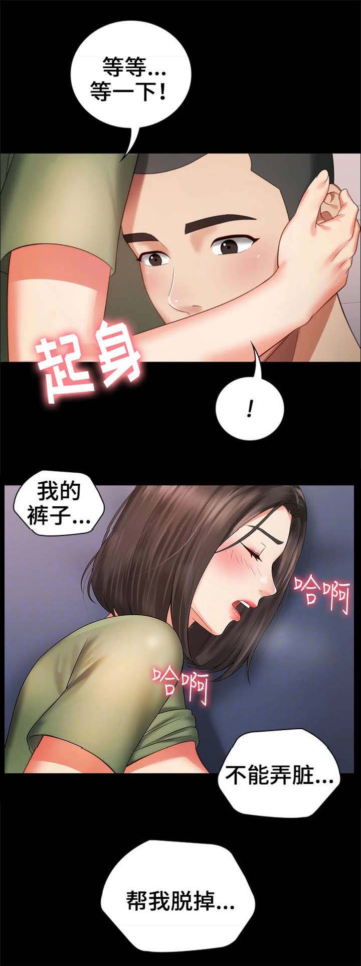 《秘密霸凌》第28话 第16页