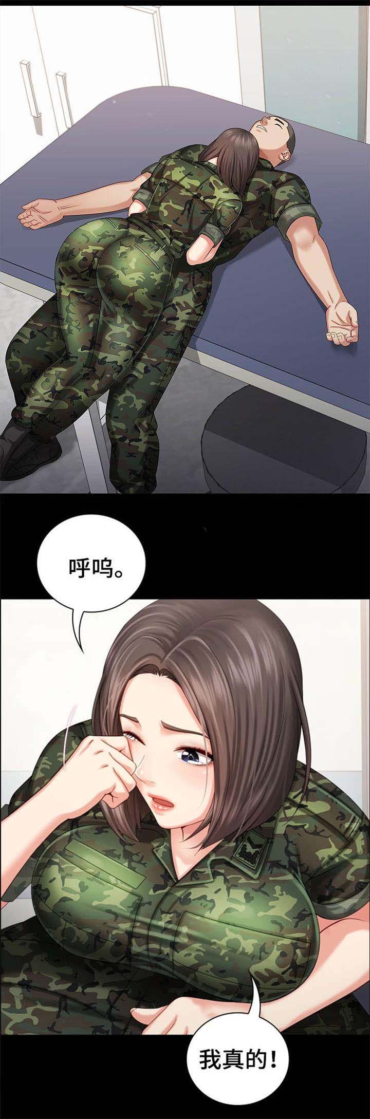 《秘密霸凌》第28话 第2页