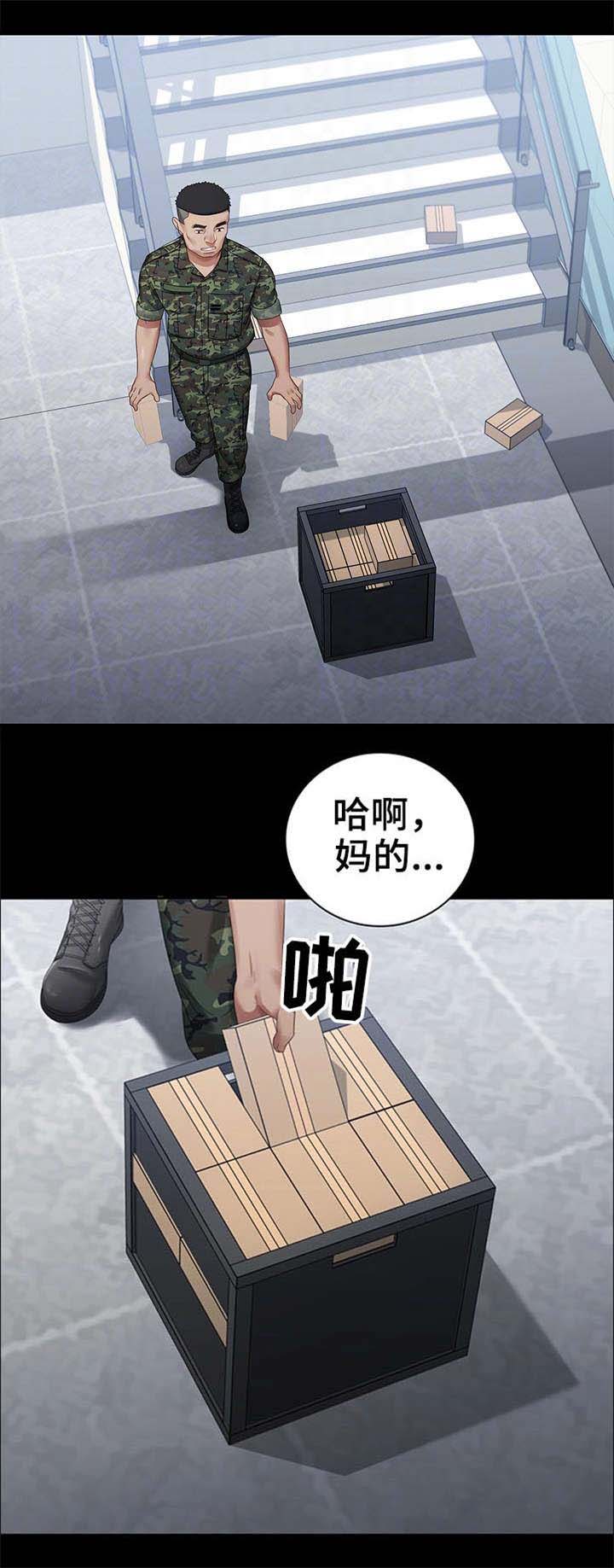 《秘密霸凌》第29话 第1页