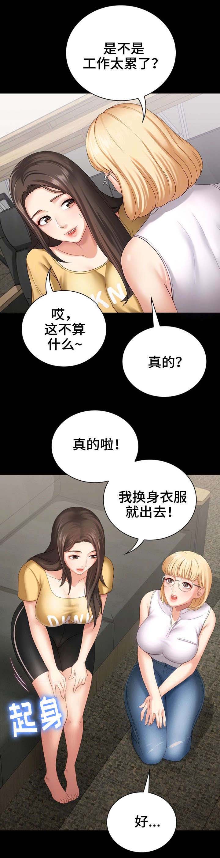 《秘密霸凌》第25话 第5页