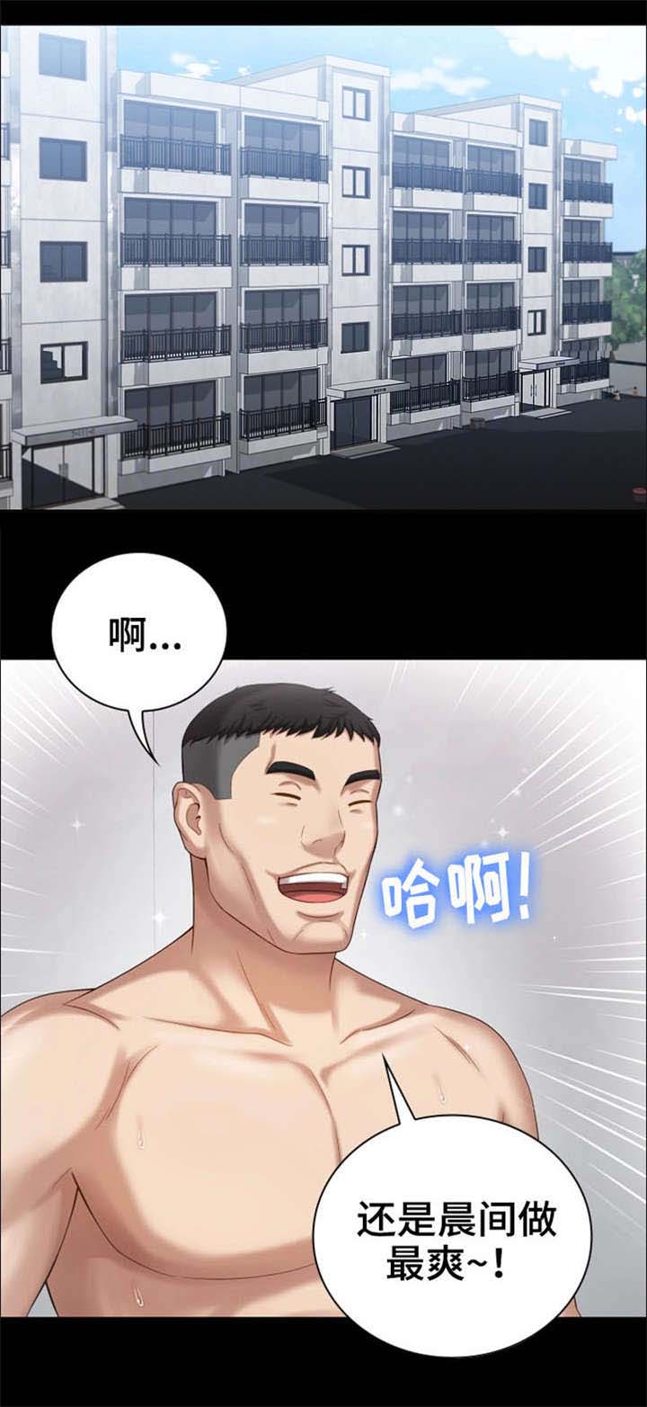 《秘密霸凌》第25话 第8页