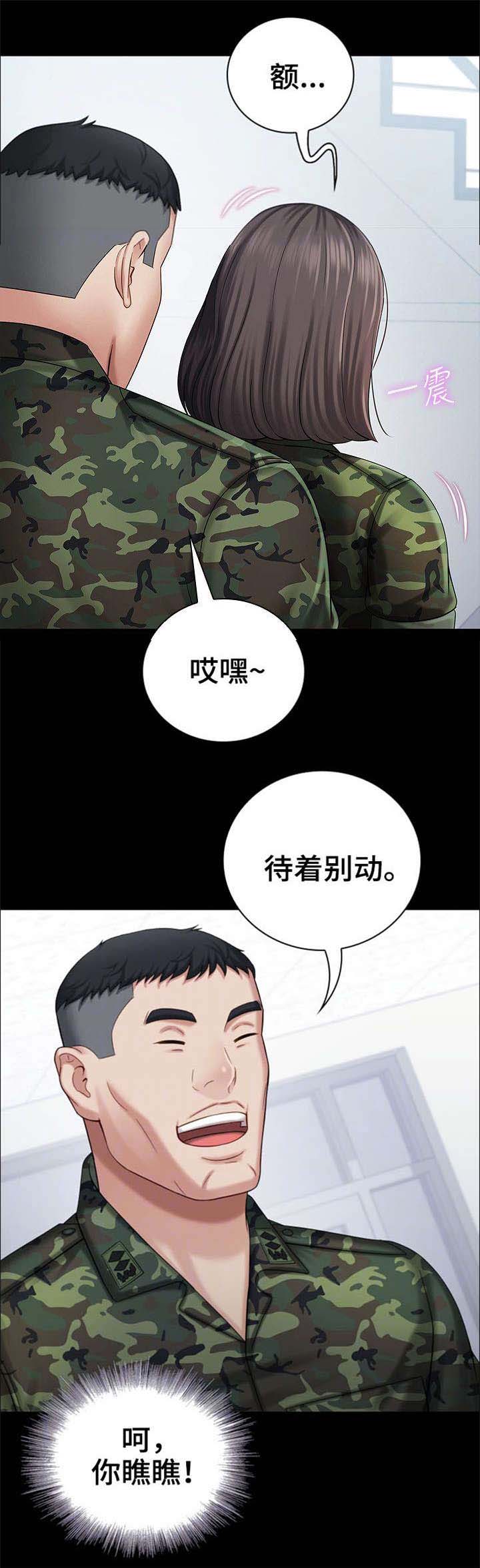 《秘密霸凌》第26话 第10页