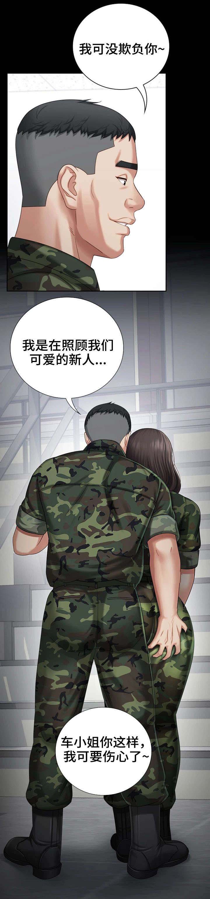 《秘密霸凌》第26话 第12页
