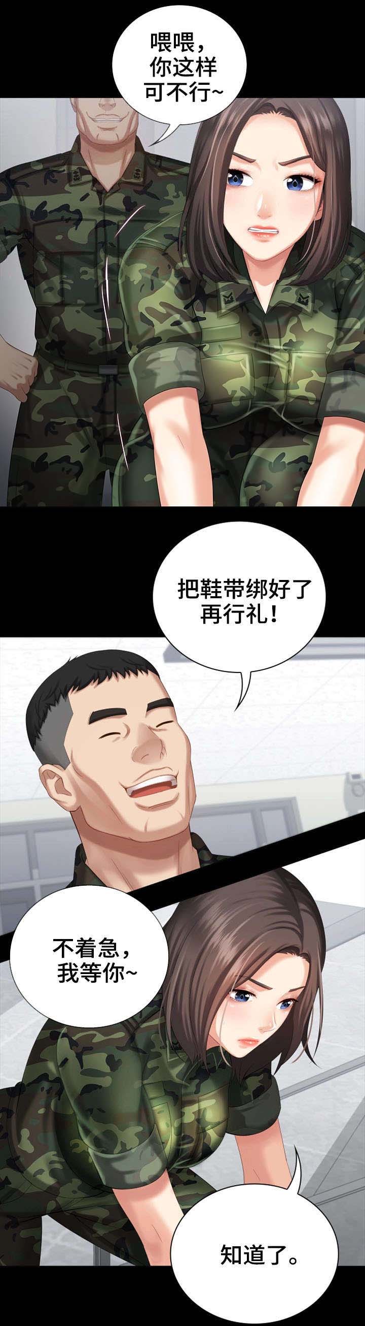 《秘密霸凌》第26话 第1页