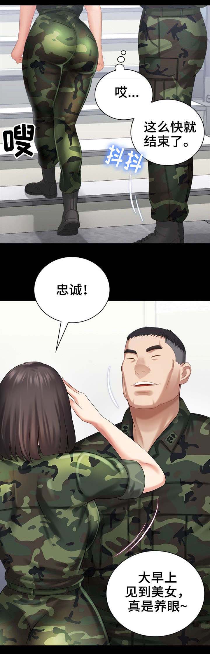《秘密霸凌》第26话 第3页