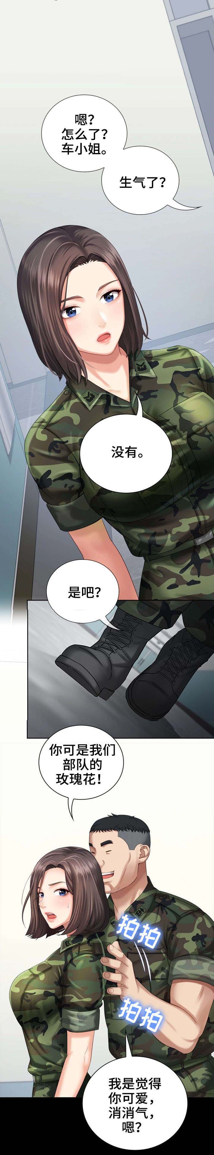 《秘密霸凌》第26话 第4页