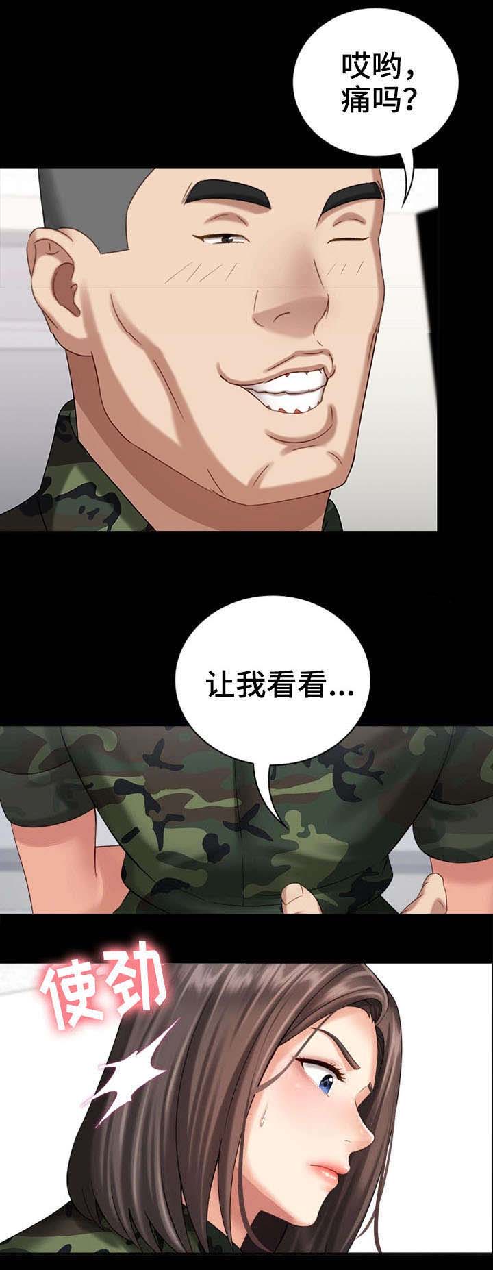 《秘密霸凌》第26话 第7页