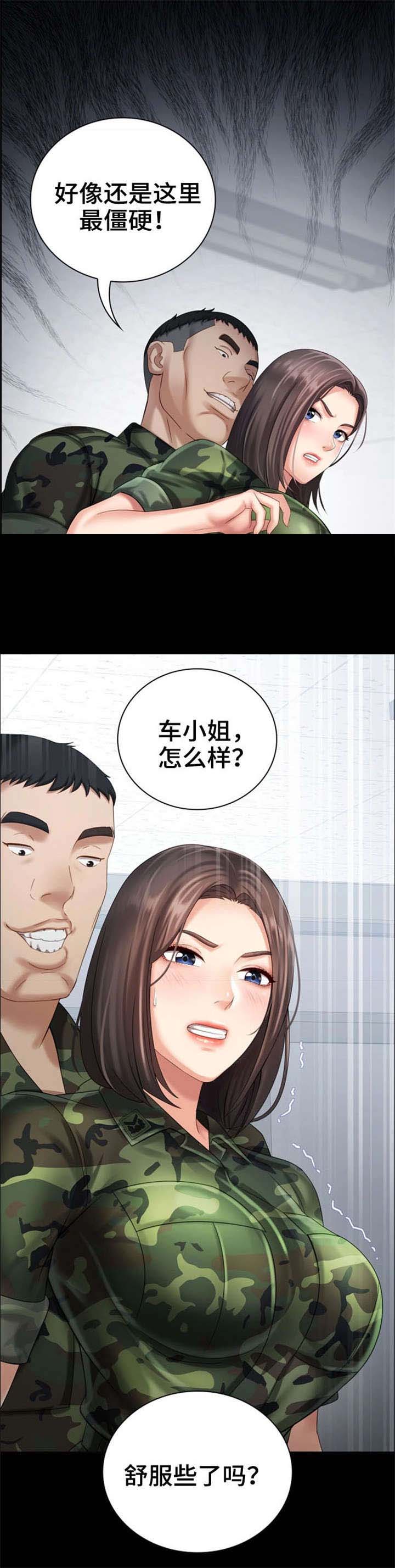 《秘密霸凌》第26话 第8页