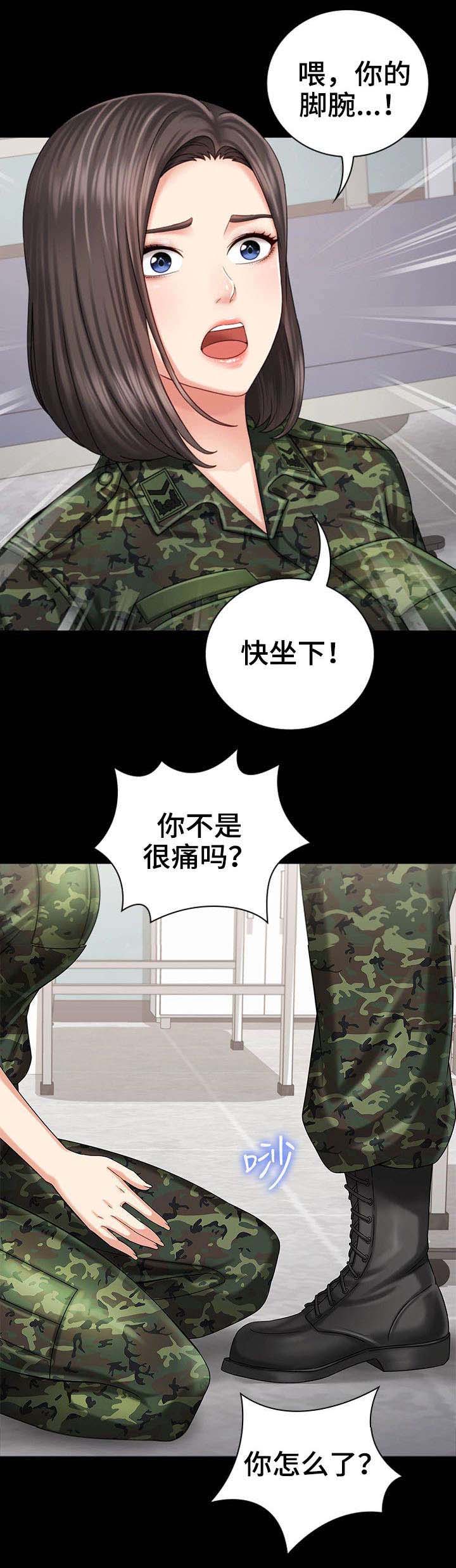 《秘密霸凌》第27话 第11页