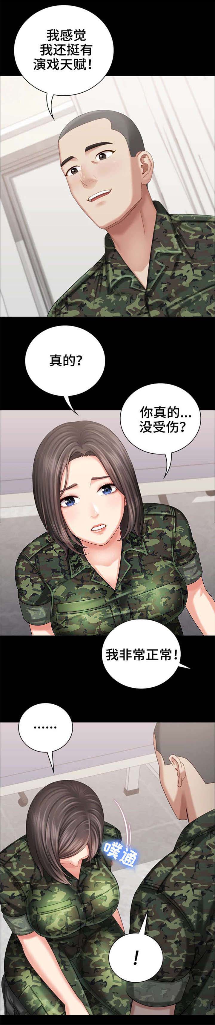 《秘密霸凌》第27话 第13页