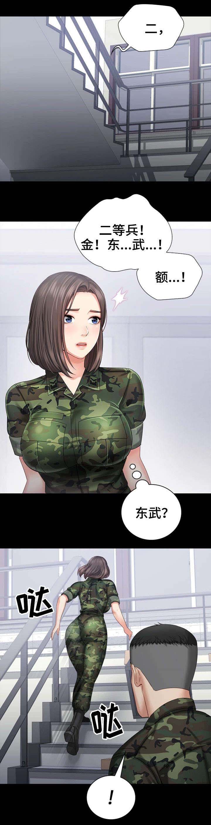 《秘密霸凌》第27话 第3页
