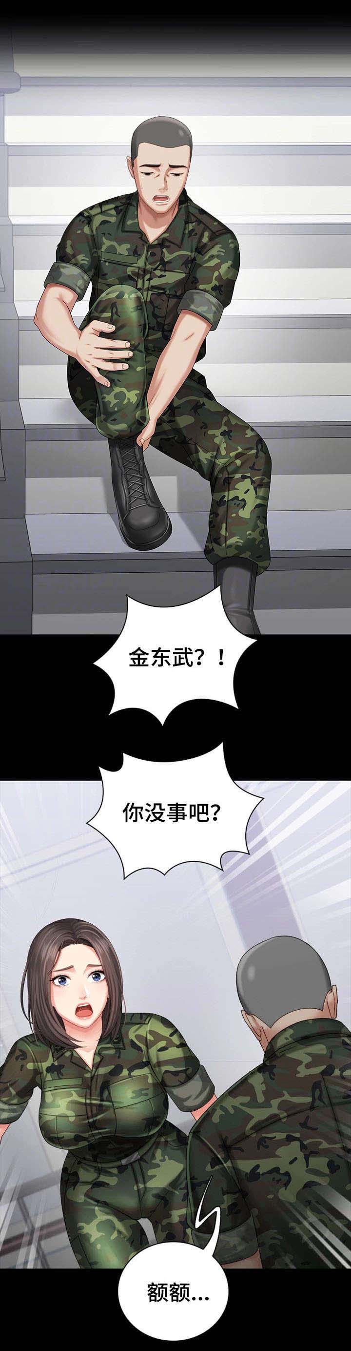《秘密霸凌》第27话 第5页