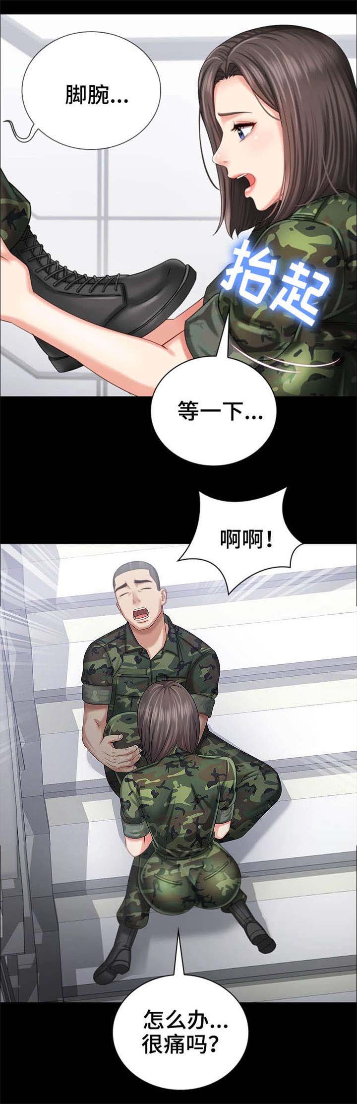 《秘密霸凌》第27话 第6页