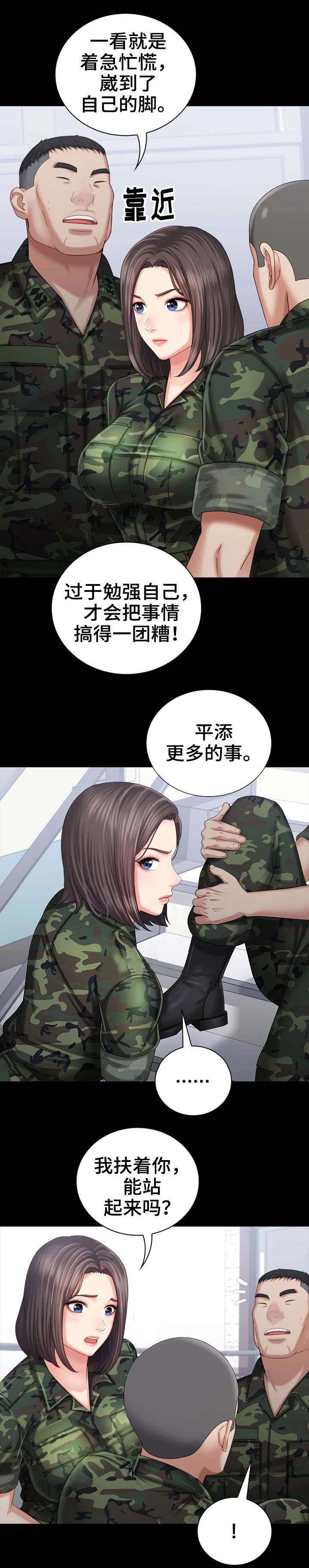 《秘密霸凌》第27话 第7页