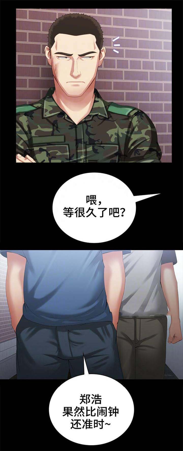 《秘密霸凌》第22话 第10页