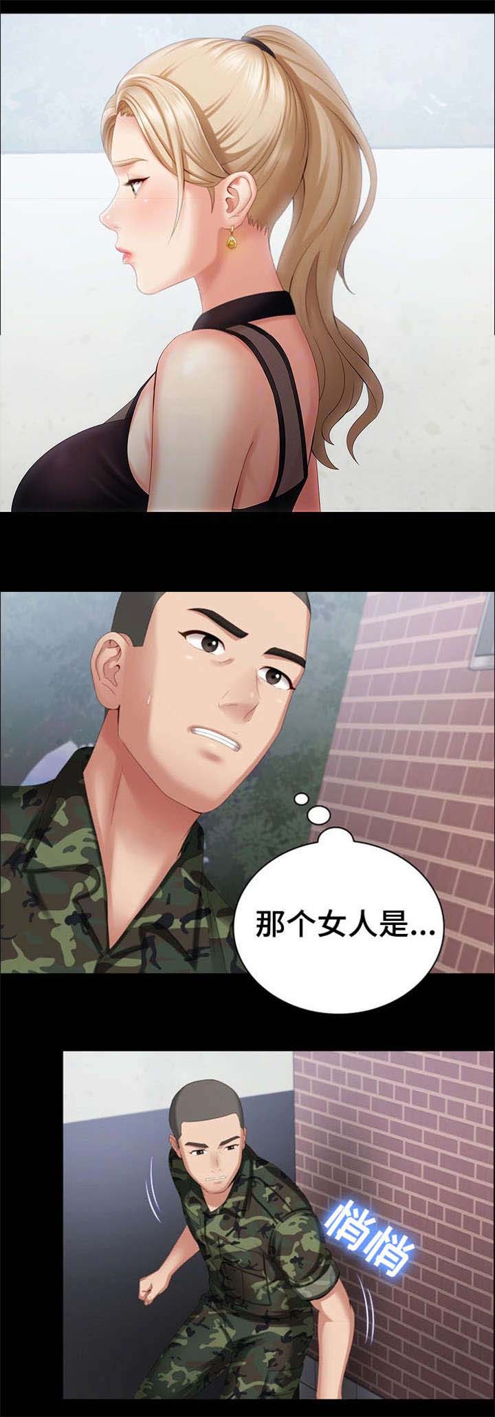 《秘密霸凌》第23话 第10页