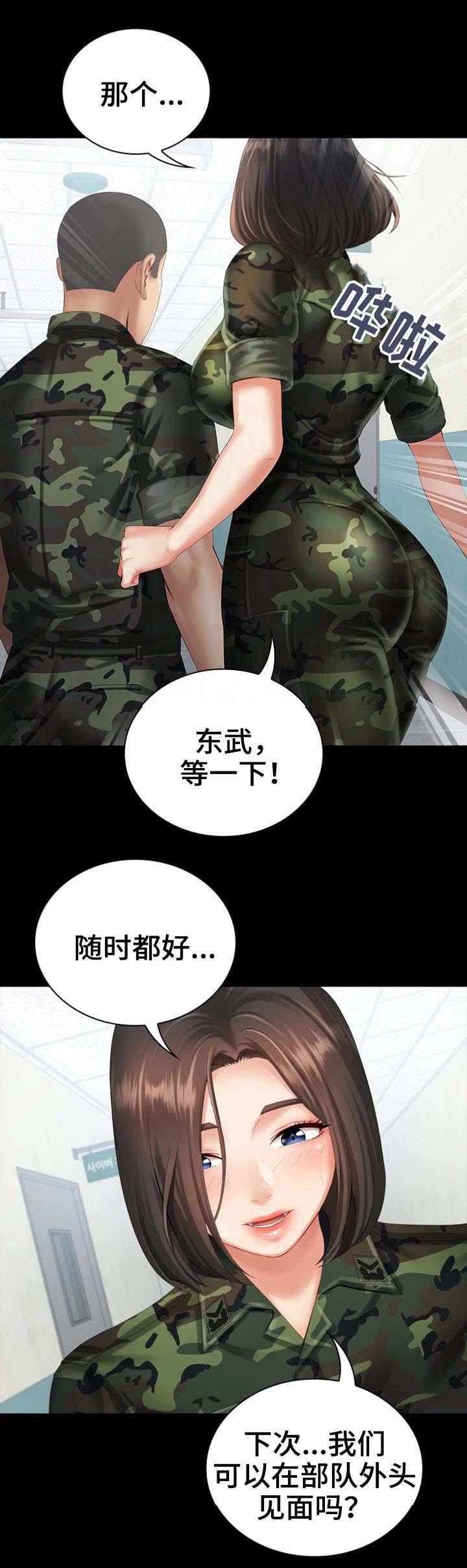 《秘密霸凌》第23话 第1页
