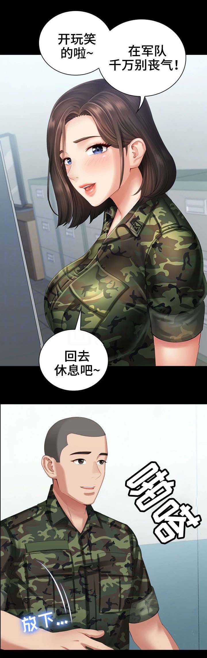《秘密霸凌》第23话 第7页