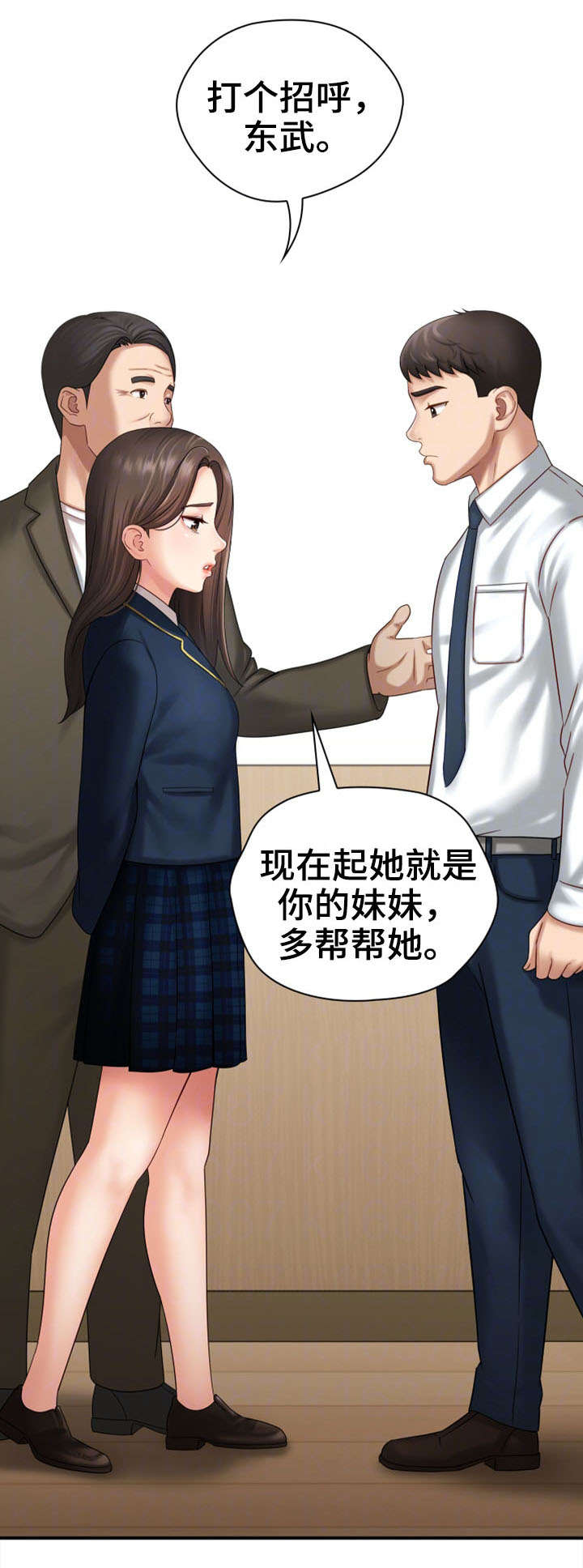 《秘密霸凌》第24话 第15页