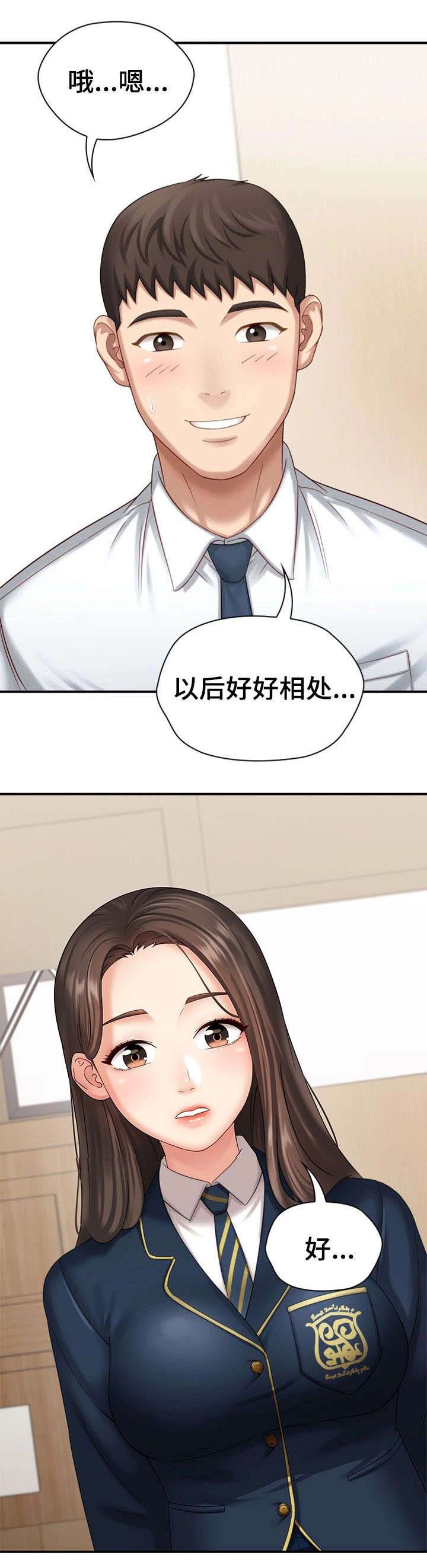 《秘密霸凌》第24话 第16页