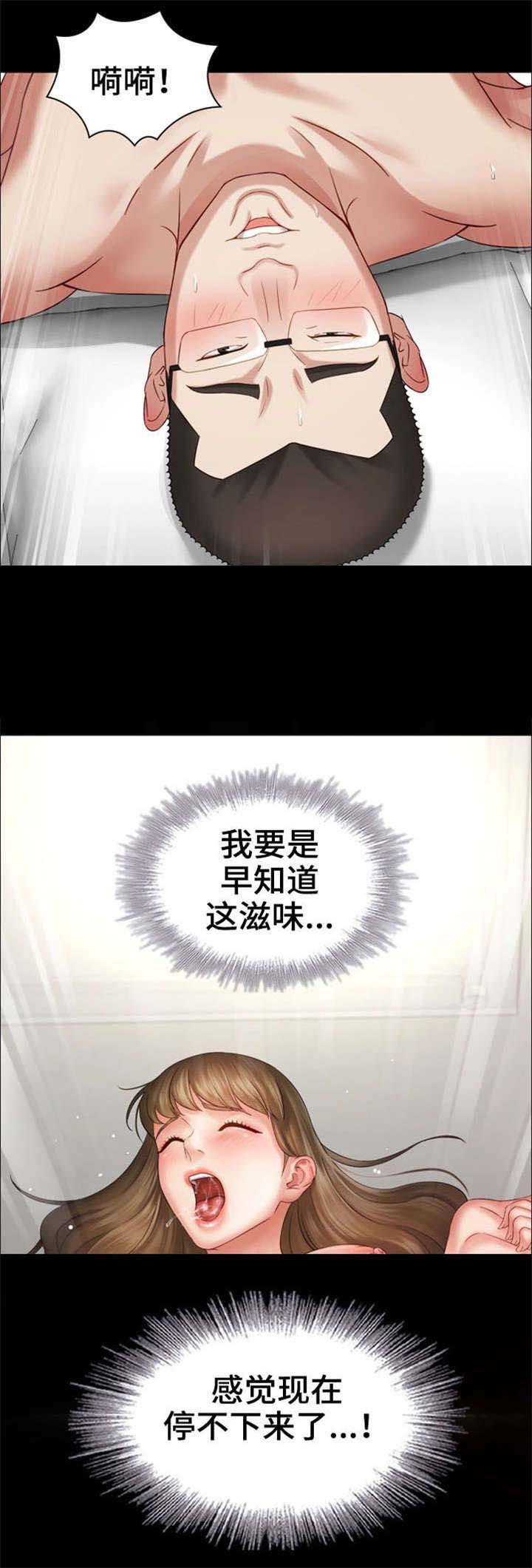 《秘密霸凌》第24话 第7页