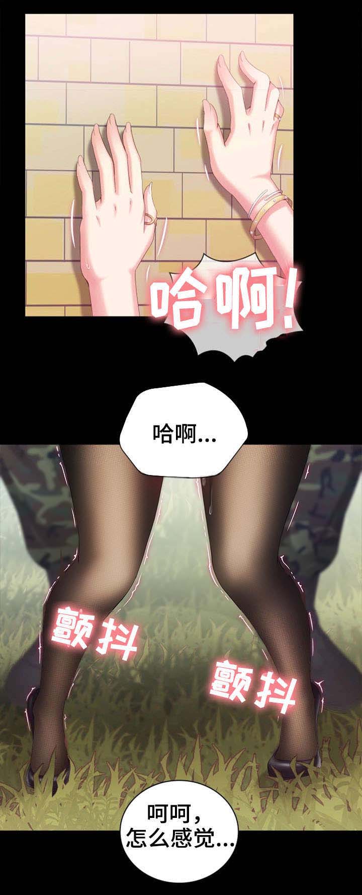 《秘密霸凌》第19话 第12页