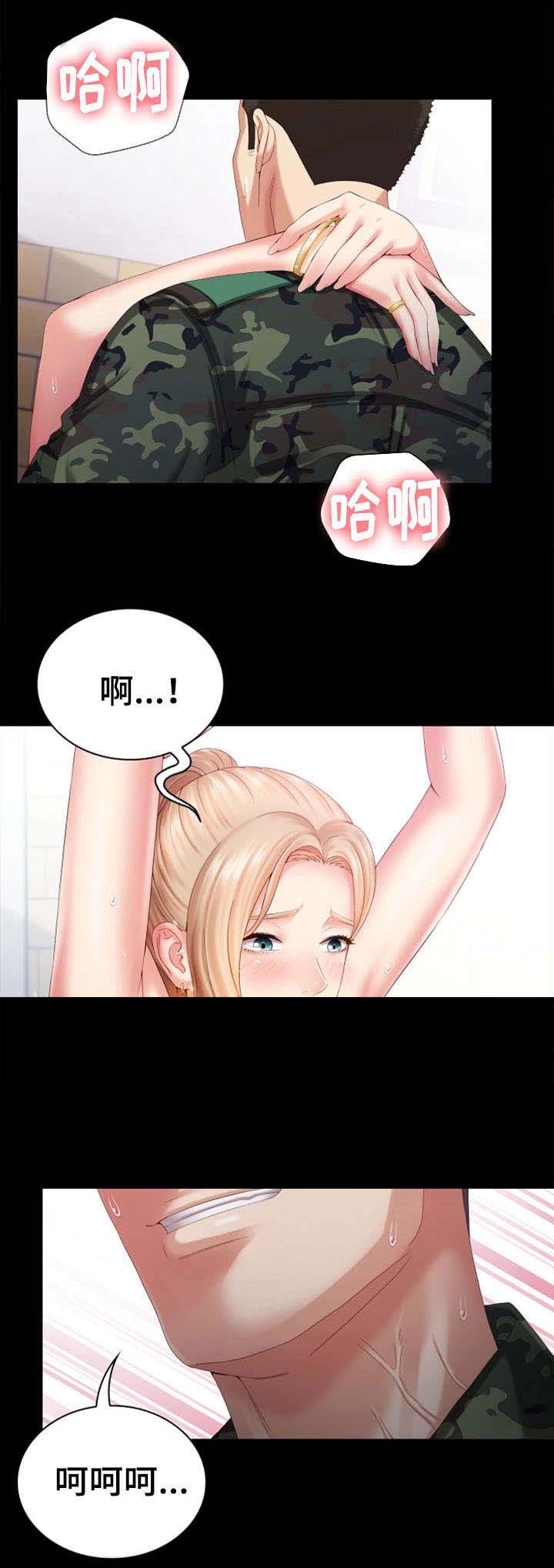 《秘密霸凌》第20话 第3页