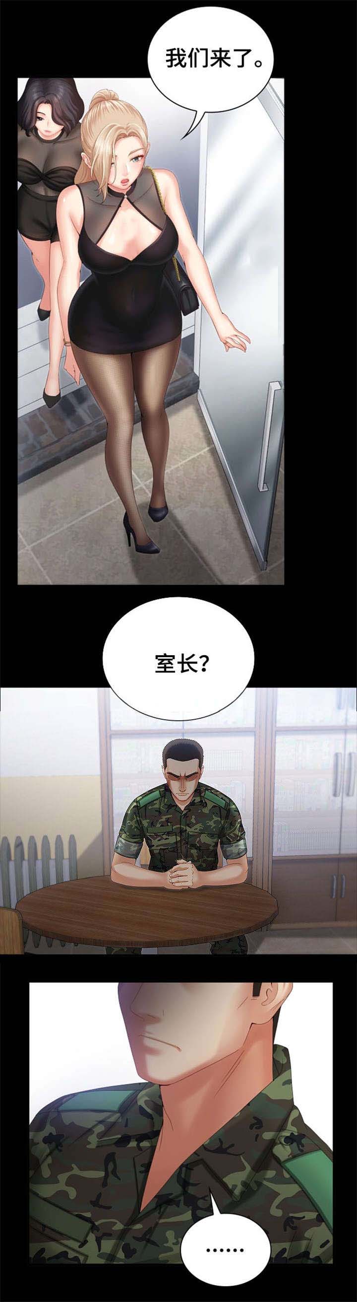《秘密霸凌》第18话 第1页