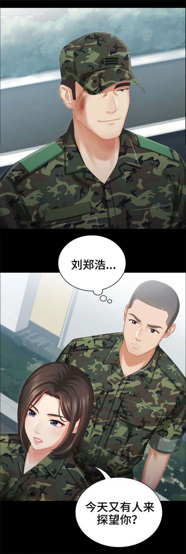 《秘密霸凌》第16话 第1页