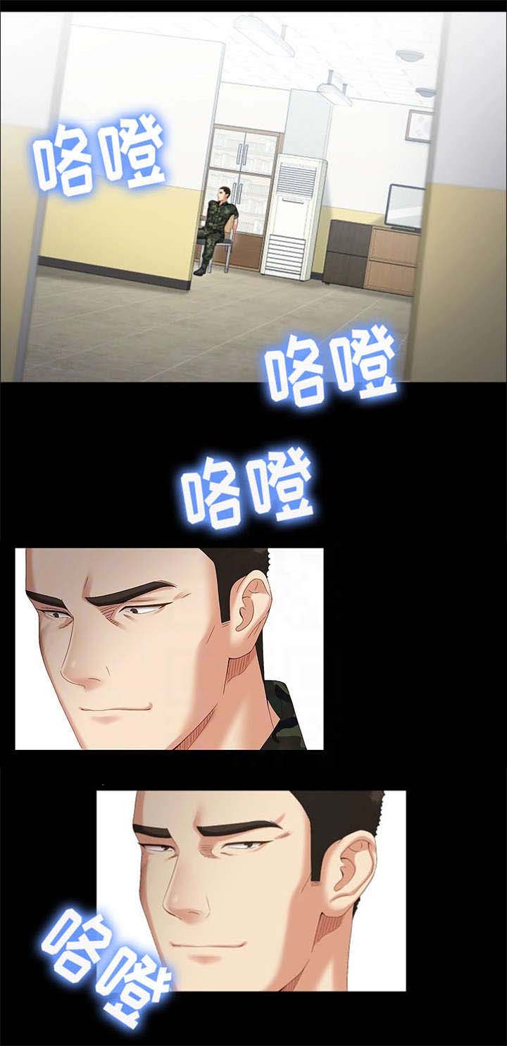 《秘密霸凌》第16话 第5页