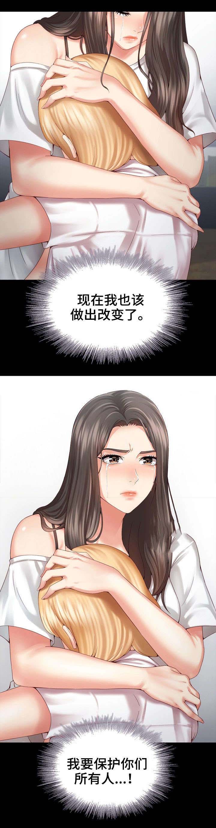 《秘密霸凌》第13话 第8页
