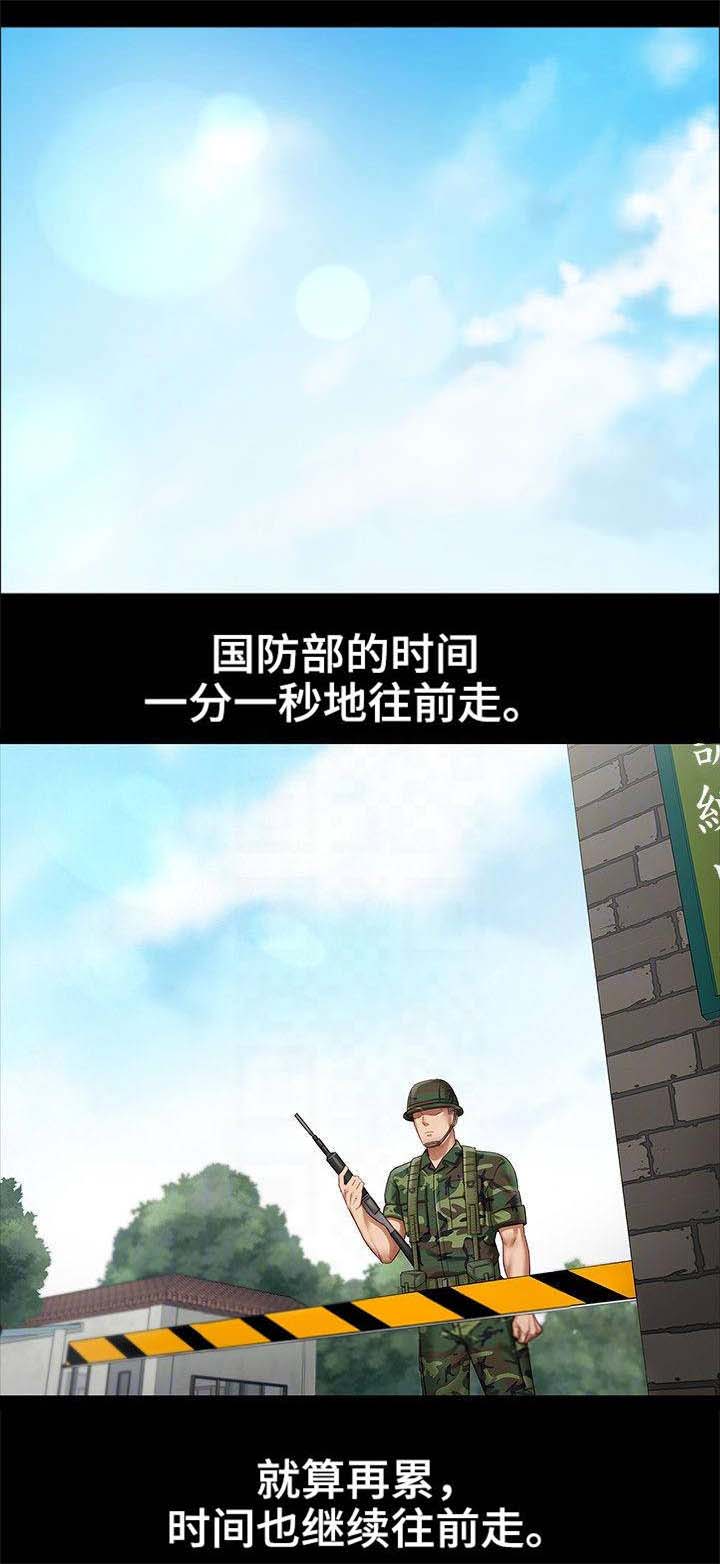 《秘密霸凌》第13话 第9页