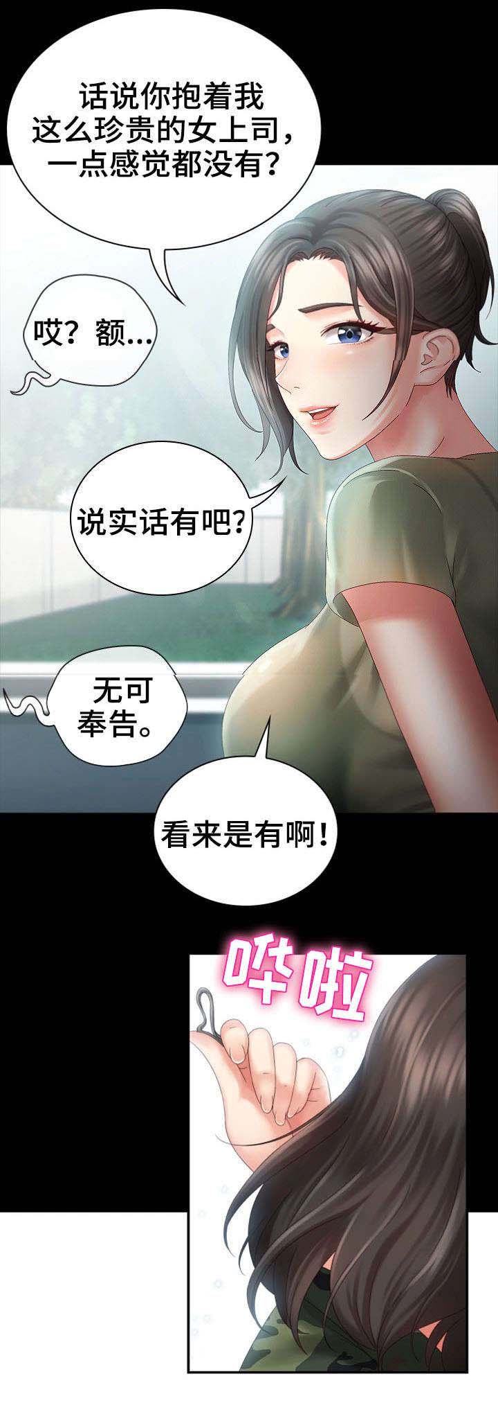 《秘密霸凌》第15话 第11页