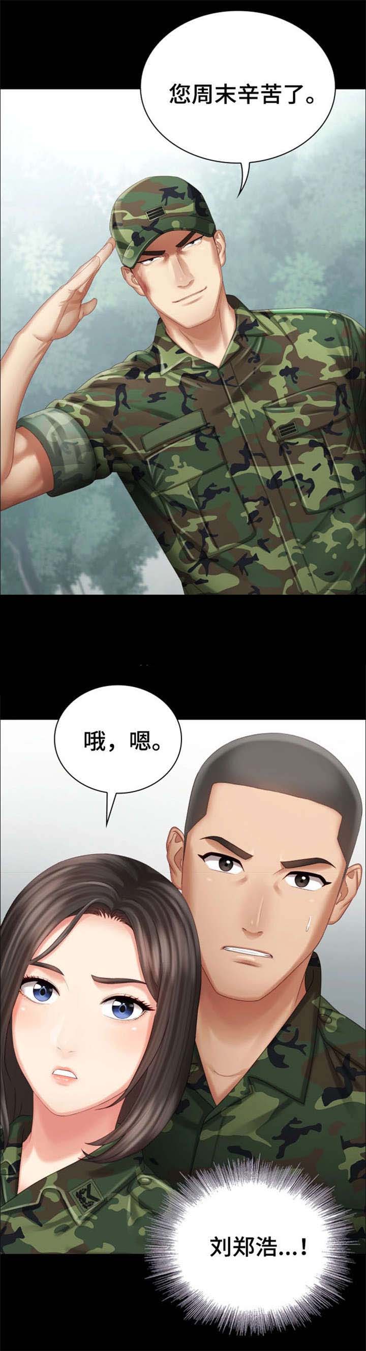 《秘密霸凌》第15话 第14页