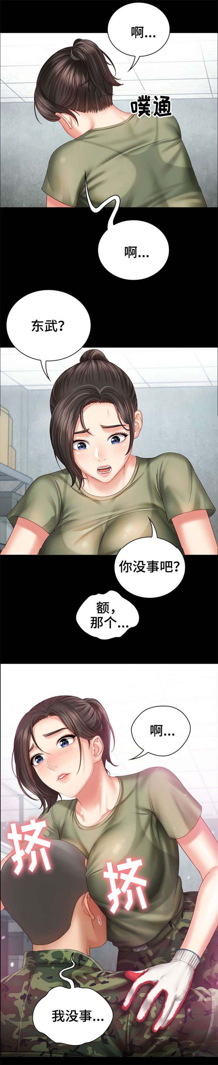 《秘密霸凌》第15话 第1页
